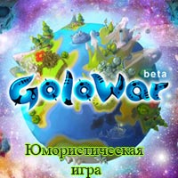 Golowar.jpg